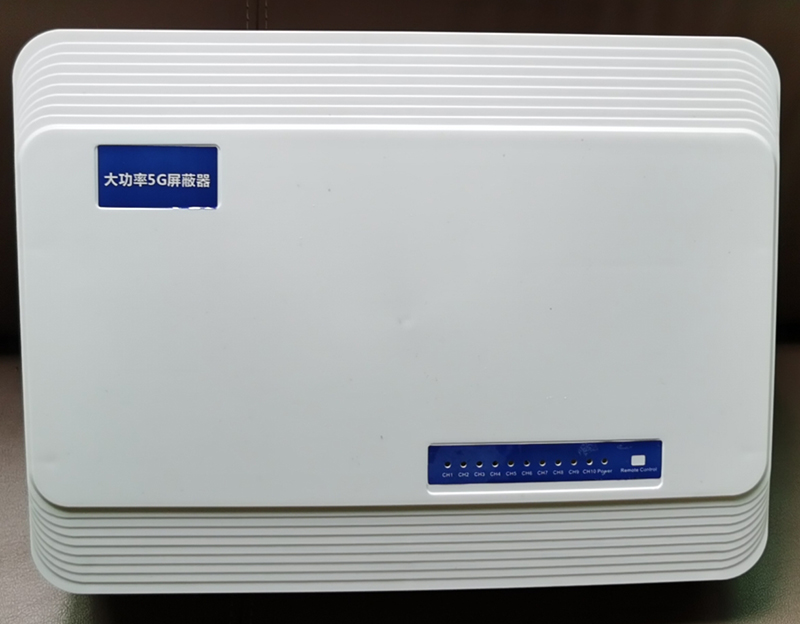  海拉尔内置11路移动通信干扰器