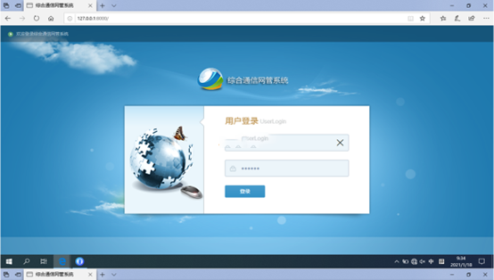  海拉尔无线通信对讲调度网管系统