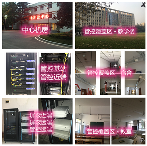 海拉尔某军事院校管控案例（数字信令级）