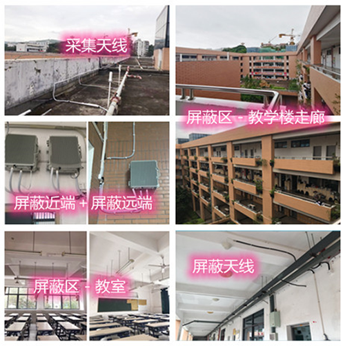  海拉尔某中学考场屏蔽案例（数字信令级）